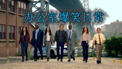 爆笑办公室爆料视频,笑爆职场!爆笑办公室爆料视频大揭秘 第1张 爆笑办公室爆料视频,笑爆职场!爆笑办公室爆料视频大揭秘 第1张