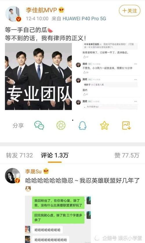 某男艺人爆料新闻事件是什么,揭秘某事件背后真相 第1张 某男艺人爆料新闻事件是什么,揭秘某事件背后真相 第1张