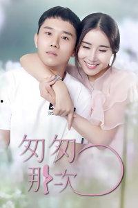 匆匆那年电视剧全集在线观看,重温青春岁月,共赴时光之旅 第2张 匆匆那年电视剧全集在线观看,重温青春岁月,共赴时光之旅 第2张