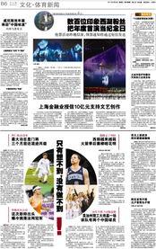 杭州日报热点爆料新闻,揭秘热点事件背后的真相  第3张